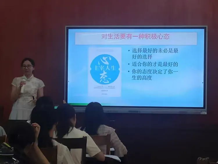 记心理健康教育讲座