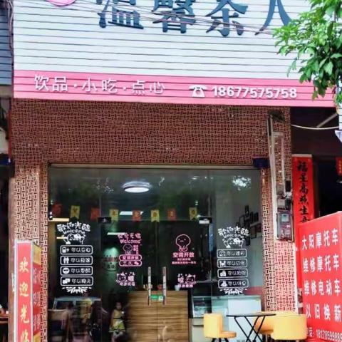 🎉🎉🎉沙田温馨茶人奶茶店“贺中秋、迎国庆”同时为回馈新老顾客，黑钻奶茶买一送一🎉🎉🎉