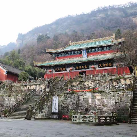 道教名山真武当