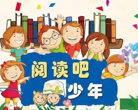 让书香溢满校园·让心灵徜徉书海📖古交二小一年二班🎙我把好书讲给你听（下）