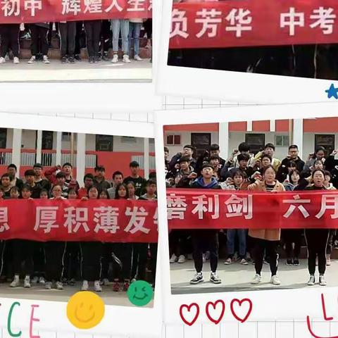 “长风破浪会有时，直挂云帆济沧海”――邙岭一中中考百日冲刺誓师大会纪实