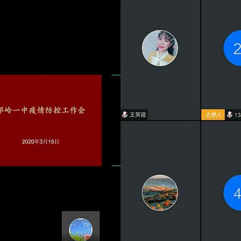 停课不停学，我们在路上