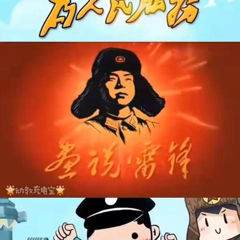 学雷锋，在行动——宣桥幼儿园学雷锋日