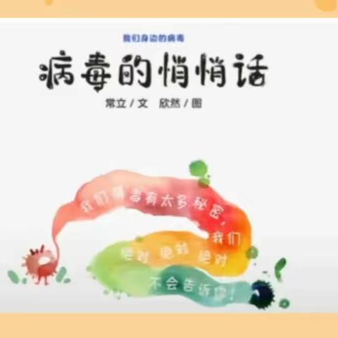 宣幼线上推送活动—第七期