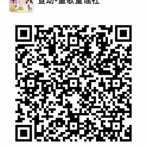 宣幼家长社团招募中🎉🎉🎉