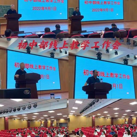 “停课不停学，停课不停教”水发实验学校初三二级部在行动