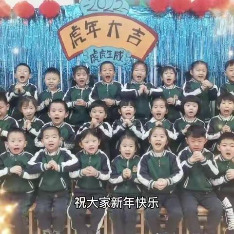 中一班2022年元旦联欢活动（下）