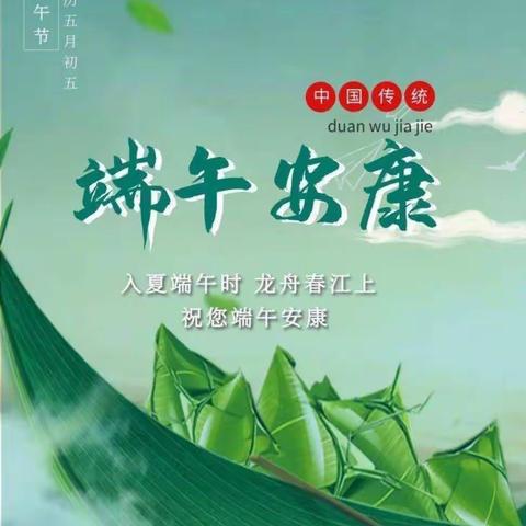 浓浓端午情，暖暖粽飘香”——上庄幼儿园小班“端午节”主题活动