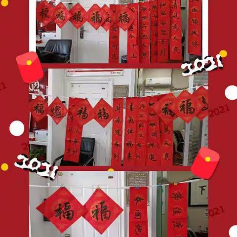 红红火火过大年，政务中心集福送春联