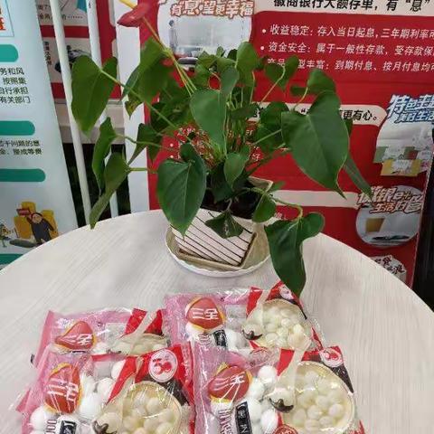 “元宵节，闹元宵，乐团圆”——徽商银行政务中心支行元宵节免费送元宵啦！