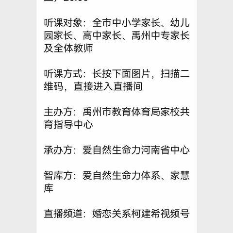 钧台家校携手一共托学子筑梦