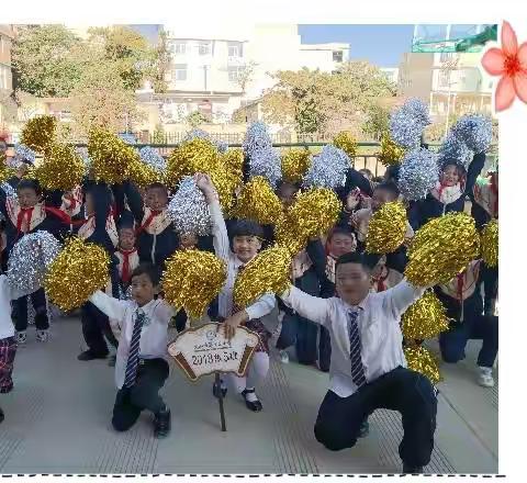 四载春秋知蜕变 海阔天空任翱翔——文山市第十三小学2018级5班四年级期末总结