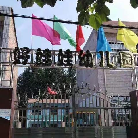 《以爱之名，呵护生命》好娃娃幼儿园主题活动—“护蛋行动”