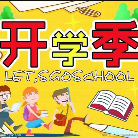 “灿烂开学礼·最美成长季”——星星⭐河幼儿园小班开学第一天”