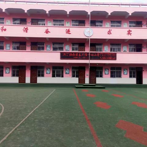 爱心助学，情暖校园                                       —永丰镇中心小学爱心捐助活动