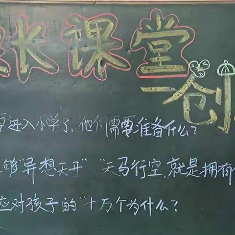 东方启智果三班家长会