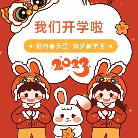 【时光恰好  初春相见】泾渭苑第一幼儿园大二班开学第一周精彩回顾