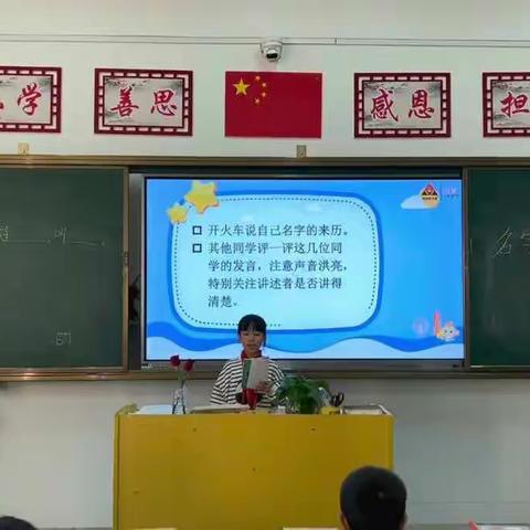 名字里的故事