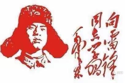 容县十里镇甘旺中心小学——学雷锋、忆传承、献爱心活动