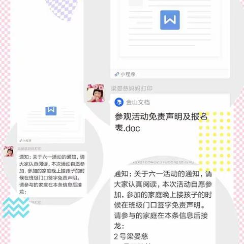 “我的快乐童年”——庆幼十园发现一班“庆六·一、游家乡”      活动纪实