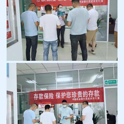 存款保险，保护您的珍贵存款