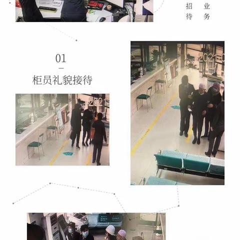 加强“适老化”服务，做有温度的农行人