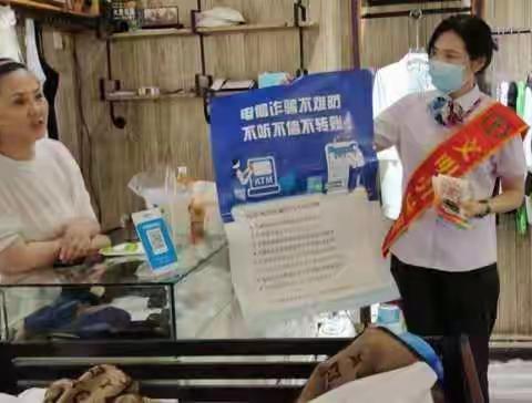 普及金融知识，守住“钱袋子”