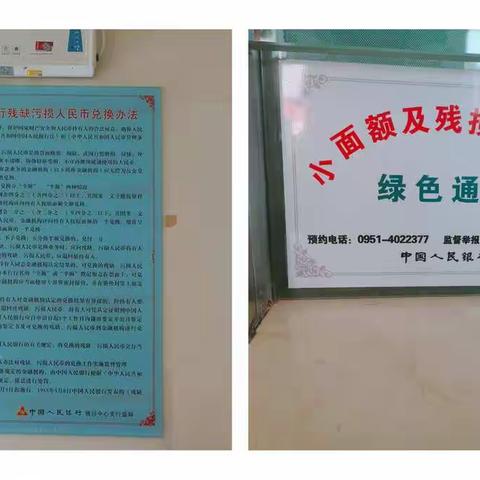 残币兑换为人民 钱币整洁靠人民