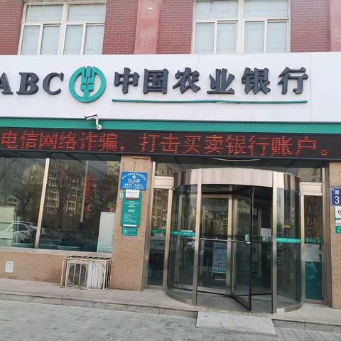 严厉打击电信诈骗犯罪，切实保障人民群众利益