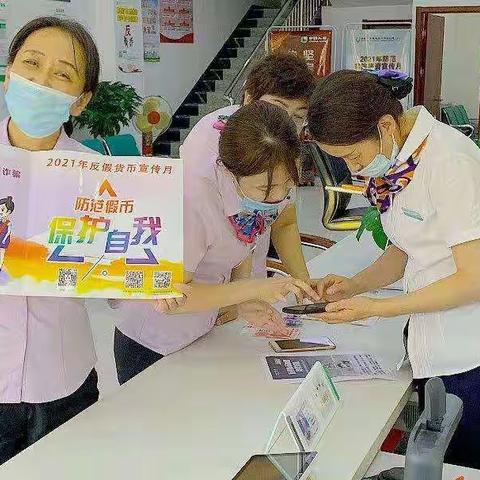 反假货币，人人有责