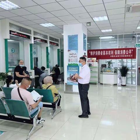 普及金融知识 守住‘钱袋子’”