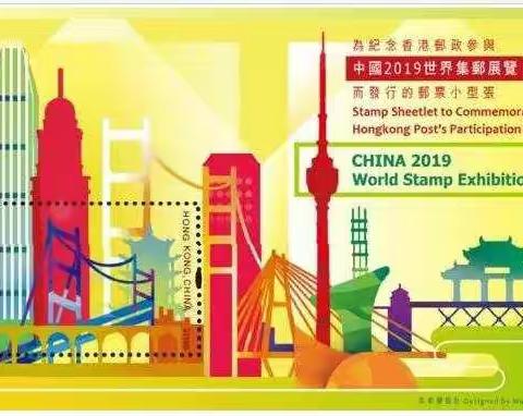 代办香港邮政6月11日发行的《2019世界邮展郵票小型张》实寄封