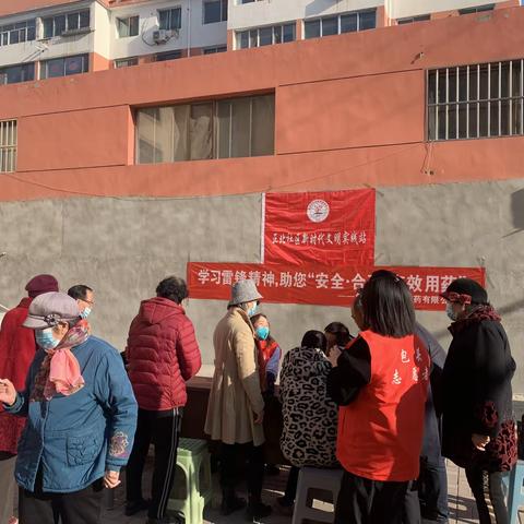 正北社区新时代文明实践站开展“学习雷锋精神，助您‘安全·合理·有效用药’”活动