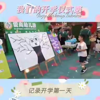 爱尚幼儿园朵朵班九月份美篇