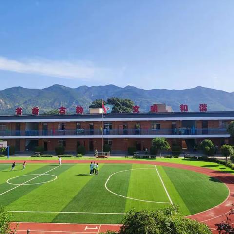 少年启程，未来可期——秦陵小学小豆豆们成长记