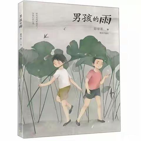 孩子的“雨”，孩子的“诗”，孩子就是“英雄”