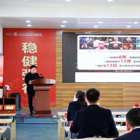 蚌埠分行召开2023-2024年贵金属旺季营销动员会