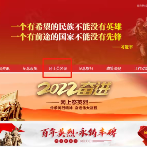 致家长的一封清明节倡议书