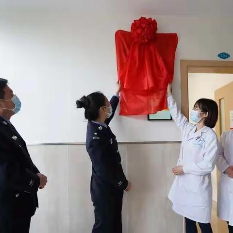 警医合作，助力心理健康