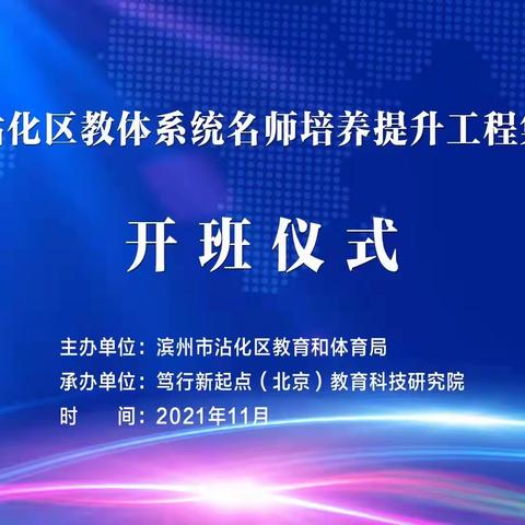 专家引领 质量攀升-《全区教育管理干部业务提升和名师培养提升工程集中培训一》