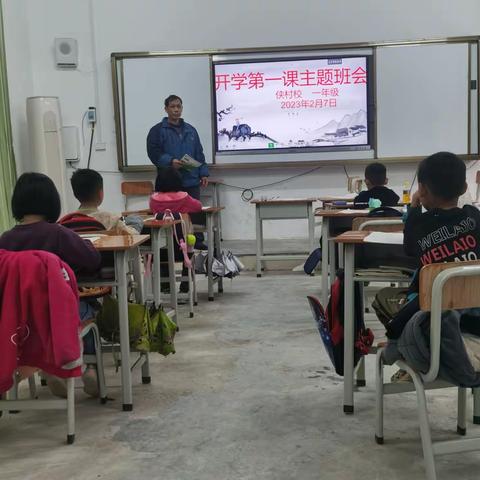 莫埌小学全体师生迎来“开学第一课”