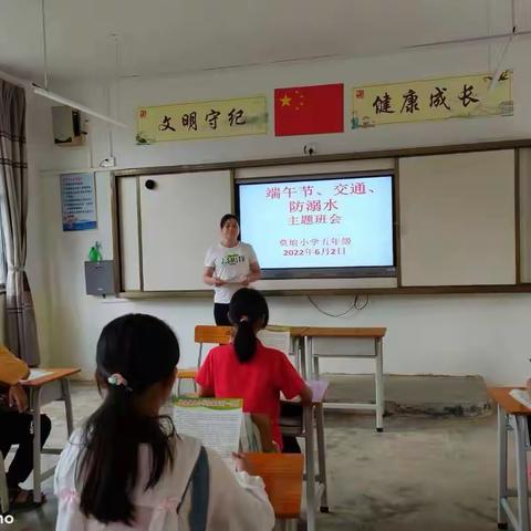 端午粽飘香，安全永不忘：莫埌小学开展端午假期安全教育