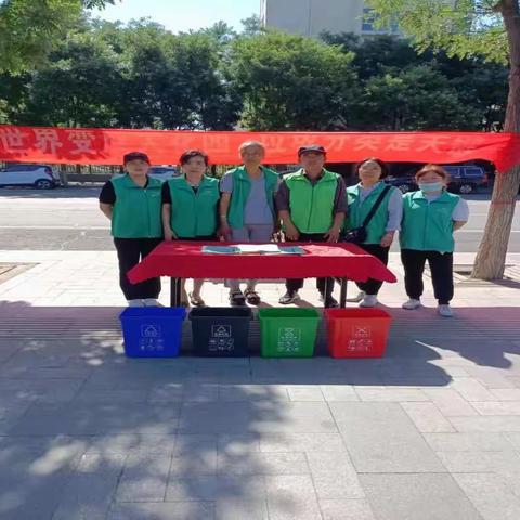 体育公园开展垃圾分类宣传活动