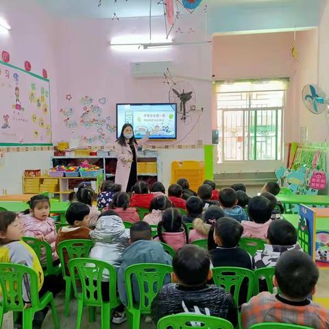 白田幼儿园中二开学第一课——安全伴我行