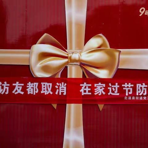 打赢防疫战，社区很关键