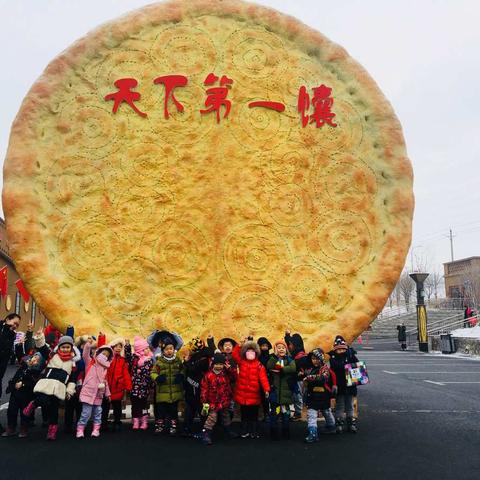 沙区益宝贝幼儿园带您了解馕的“三生三世”