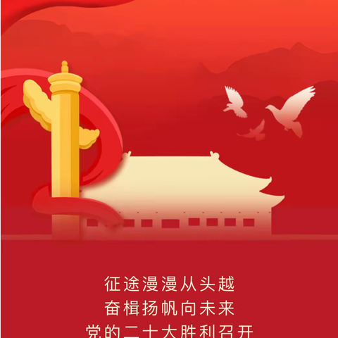 学习党的二十大，办人民满意的教育——佳县二小学全体教师专题学习贯彻党的二十大精神