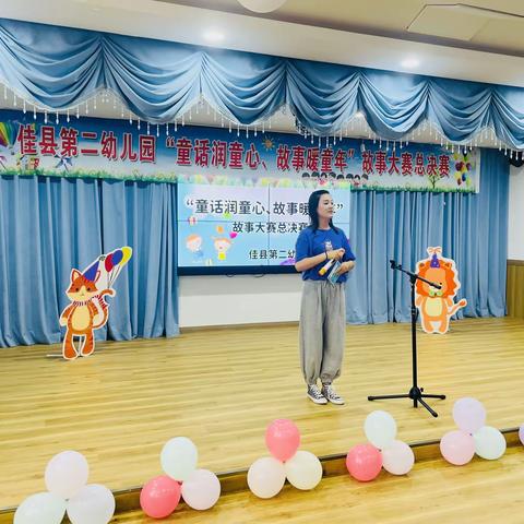 “童话润童心，故事暖童年”——佳县第二幼儿园故事大赛总决赛