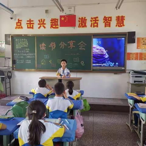 遨游书海浸润书香———巴市二中四三班读书分享会