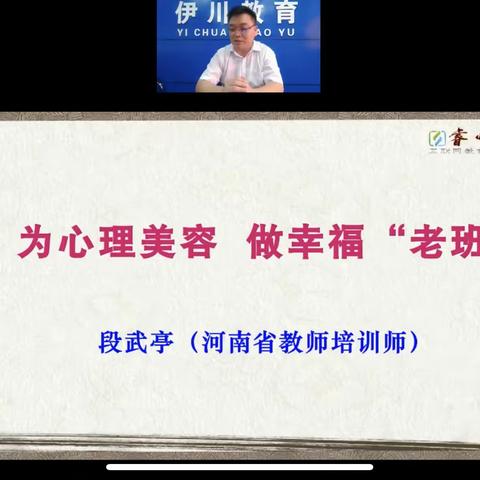 不忘初心，砥砺前行——﻿班主任培训，我们在路上！